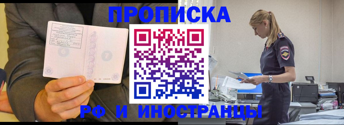 временная регистрация 2025 в Химках