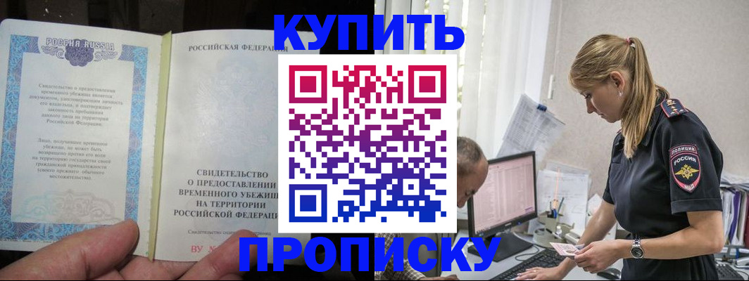 миграционный учет в Химках