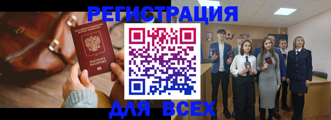 прописка регистрация в Химках