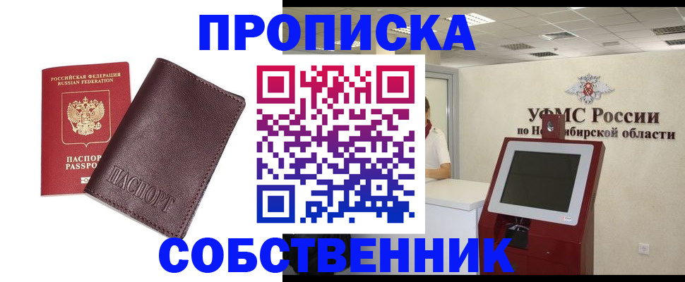 временная регистрация для всех в Химках